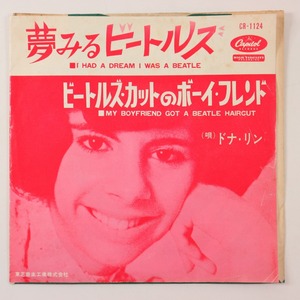 ◆EP◆DONNA LYNN/ドナ・リン◆夢みるビートルズ/ビートルズ・カットのボーイ・フレンド◆Capitol Records CR-1124◆