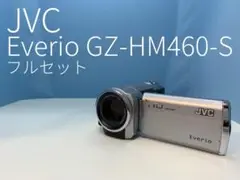 JVC Everio GZ-HM460-S ビデオカメラ フルセット a2708