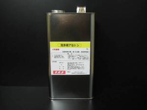 ＦＲＰ補修に　洗浄用アセトン　4Ｌ