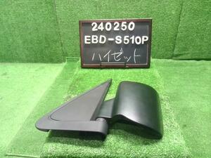 ハイゼット EBD-S510P 左 助手席 ドアミラー サイドミラー アンダーミラー付 無塗装 手動 87940-B5110 自社品番240250