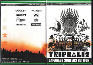 (タイムセール)TRIP BALI 2トリップバリ 日本人サーファー版　DVD サーフィン　　fish 坂口憲二 スプラウト shelterDVD サーフィン 初心者 