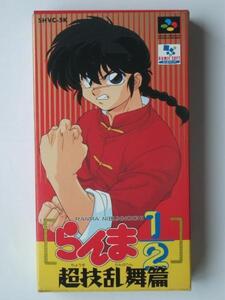 SFC スーファミ★小学館★らんま1/2 超技乱舞篇★新品未開封★1994年発売