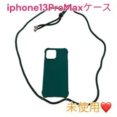 最終セール‼️ iphone 13ProMax ケース iphoneケース