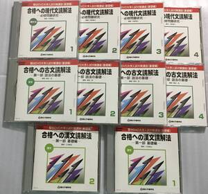 駿台 DVD 現代文 古文 漢文 基礎編 内野博之 関谷浩 三宅崇広 東大 東京大学