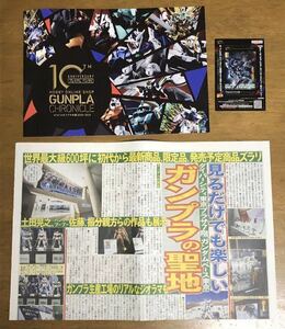 機動戦士ガンダム ガンダムベース東京 プレバン ガンプラ年鑑 2009-2019 新品未読品 パッケージアートステッカー ダブルオーザンライザー