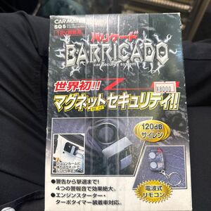 バリケード　BARRICADO カーセキュリティ　12V 取付カンタン　大阪発送　