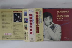 3CD Kato Hirohiko The art of Hirohiko Kato SGNJ10046PROMO TOSHIBA Japan OBI プロモ /00330