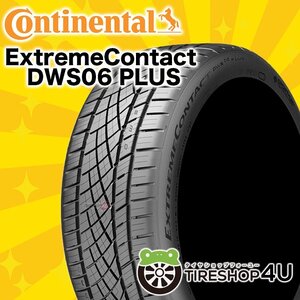 Continental Extreme Contact DWS 06 PLUS 275/35R19 275/35-19 100Y XL コンチネンタル DWS06+ 取寄せ品 4本送料税込94,397円~