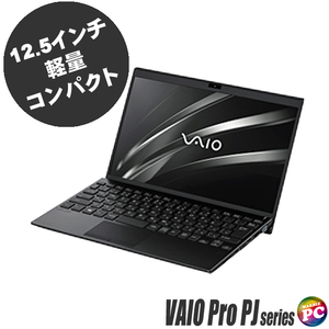 ノートパソコン VAIO Pro PJ VJPJ11C11N 中古 WPS Office搭載 Windows11 8GB SSD256GB Corei5 フルHD12.5型 WEBカメラ Bluetooth 無線LAN