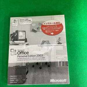 ◎（E0281）Microsoft Office Personal Edition 2003 未開封