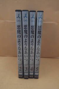 DVD 悪魔のようなあいつ vol.２～５ 沢田研二　三億円強奪事件 時の過ぎゆくままに