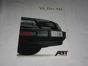 ABT チューニング 　AUDI　V8 　カタログ　超貴重品！！