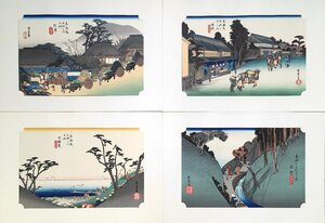 『復刻木版画 東海道五拾三次 歌川広重 40図一括 浮世絵』