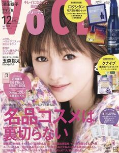 即決　雑誌　VOCE ヴォーチェ 2022年12月号　本のみ　付録なし　深田恭子　京本大我