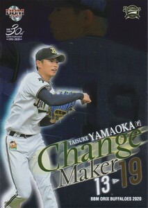 BBM 2020 オリックス・バファローズ 山岡泰輔 CM2 Change Maker