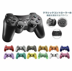 PS3 コントローラー 互換品　ホワイト