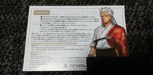 PS Vita Fate/EXTELLA LINK 限定版特典 無銘衣装「正義の弓道家」プロダクトコード