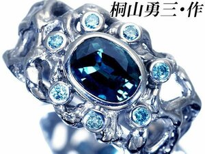 【ジュエリー極】桐山勇三 大粒良質天然インディゴブルーサファイア2.62ct＆ブルーダイヤ 高級K18WG&Pt900リング k6011zi【送料無料】