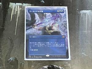 MTG アールンドの天啓/Alrund