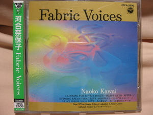 CD 河合奈保子 Ｆａｂｒｉｃ　Ｖｏｉｃｅｓ