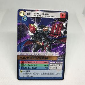 デジモンカード Dα-497 ベルゼブモンX抗体 七大魔王 レア 金文字 2007