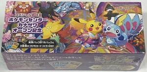 0769314Q★ 【未開封】ポケモンカードゲーム　ソード＆シールド　スペシャルBOX　ポケモンセンター　カナザワオープン記念