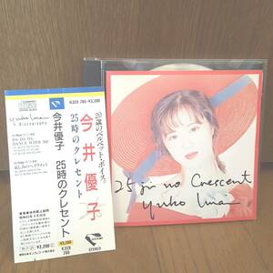 1988年3200円盤CD 今井優子 25時のクレセント/心 ANY GAME YOU LIKE 虹色のオーラ GRADUATION 想いはノーメイク TIME IN/佐藤健 小室哲哉