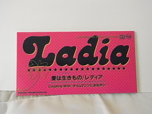 レディア　Ladia 8センチCD　愛は生きもの／タイムマシンにお願い　テレビ東京　超恋愛遊戯　スーパーラブラブゲーム　エンディングテーマ