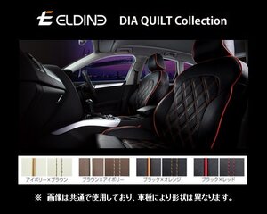 エルディーネ ダイヤキルト シートカバー VW アップ! AACHY/AACHYW 8750