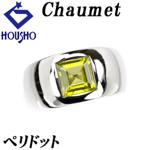 ショーメ ペリドット リング K18WG 太め 幅広 一粒石 ブランド Chaumet 送料無料 美品 中古 SH120139