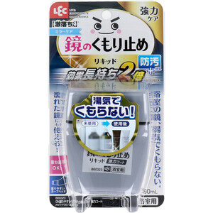 まとめ得 激落ちくん 塗りやすいくもり止めリキッド 強力コートタイプ 浴室用 80mL x [2個] /k