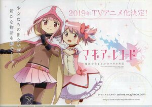 マギアレコード　魔法少女まどか☆マギカ外伝　アニメ　 非売