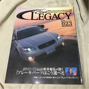 スバル クラブ・レガシィ 2005 Vol.23