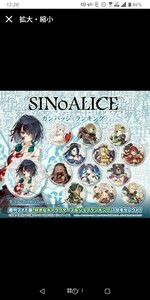 シノアリス　アニメイト限定　週刊ファミ通　ランキング缶バッジ　全13種類