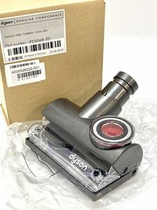 未使用　ダイソン dyson 掃除機 パーツ タングルフリー タービンツール アクセサリーパーツ TANGLE-FREE TURBINE TOOL 925068-02 