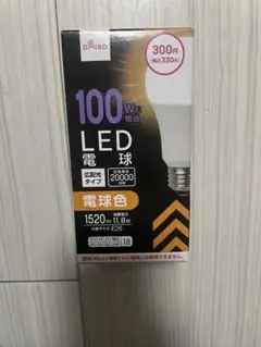 DAISO LED電球 100W相当 E26 1520lm