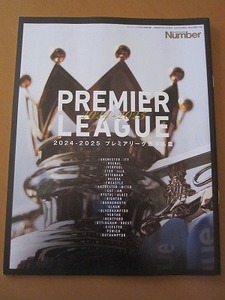 送料無料★即決★Number ナンバー 付録 サッカー PREMIER LEAGUE 2024〜2025 プレミアリーグ選手名鑑 新品未読品★匿名配送