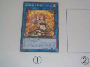 遊戯王　SＲ１４　灼熱の火霊使いヒータ　ノーマル中古です。