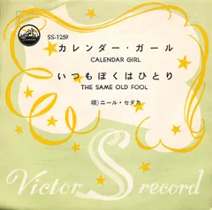 EP1枚 / ニール・セダカ(NEIL SEDAKA) / カレンダー・ガール/いつも僕はひとり(1960年・SS-1259) / C00198391