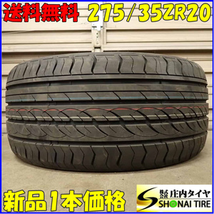 夏 新品2023年製 在庫1本のみ 会社宛 送料無料 275/35R20 98W centara VANTI HP クラウン マジェスタ スカイライン フェアレディ NO,E9897