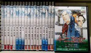 Z51G 十二国記 全19巻セット レンタル落ち 風の万里 風の海 月の影 東の海神 総集編 転章