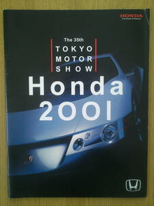 ホンダ　2001　東京モーターショー　カタログ　2001年10月　