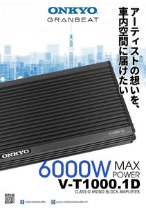 ■USA Audio■高級ブランド●オンキヨー ONKYO V-T1000.1D 1ch Class D●Max.6000W●保証付●税込