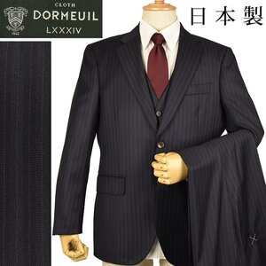 ◆DORMEUIL ドーメル 英国製生地◆秋冬モデル【スリーピース】日本国内縫製 ピンストライプ柄 ウールスーツ 濃紺/AB7