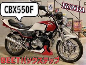 ＨＯＮＤＡ　ＣＢＸ５５０Ｆ　ＢＥＥＴバックステップ　　同色アンダーカウル　４－２－１マフラー　メーターアップ　インテグラ