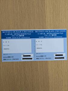 ★★【送料無料】株式会社商船三井　にっぽん丸　ＭＩＴＳＵＩ　ＯＣＥＡＮ　ＦＵＪＩ　クルーズ　株主優待券２枚★★