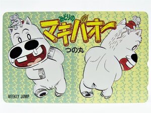 レアテレカ!! 未使用 テレカ 50度数×1 つの丸 みどりのマキバオー 集英社 週刊少年ジャンプ [2]☆P