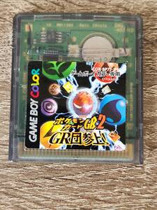 動作確認済 GBC ゲームボーイカラー ソフト ポケモンカードGB2 GR団参上!