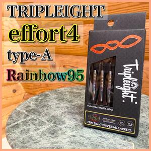 TRIPLEIGHT effort4 type-A Rainbow95 ダーツ