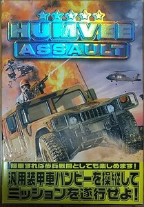 ★レア Windows用PCゲーム 【 Humvee Assault 日本語マニュアル付き英語版 】 ☆ 動作確認済み